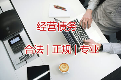 鲁先生车贷顺利结清，收债公司效率高